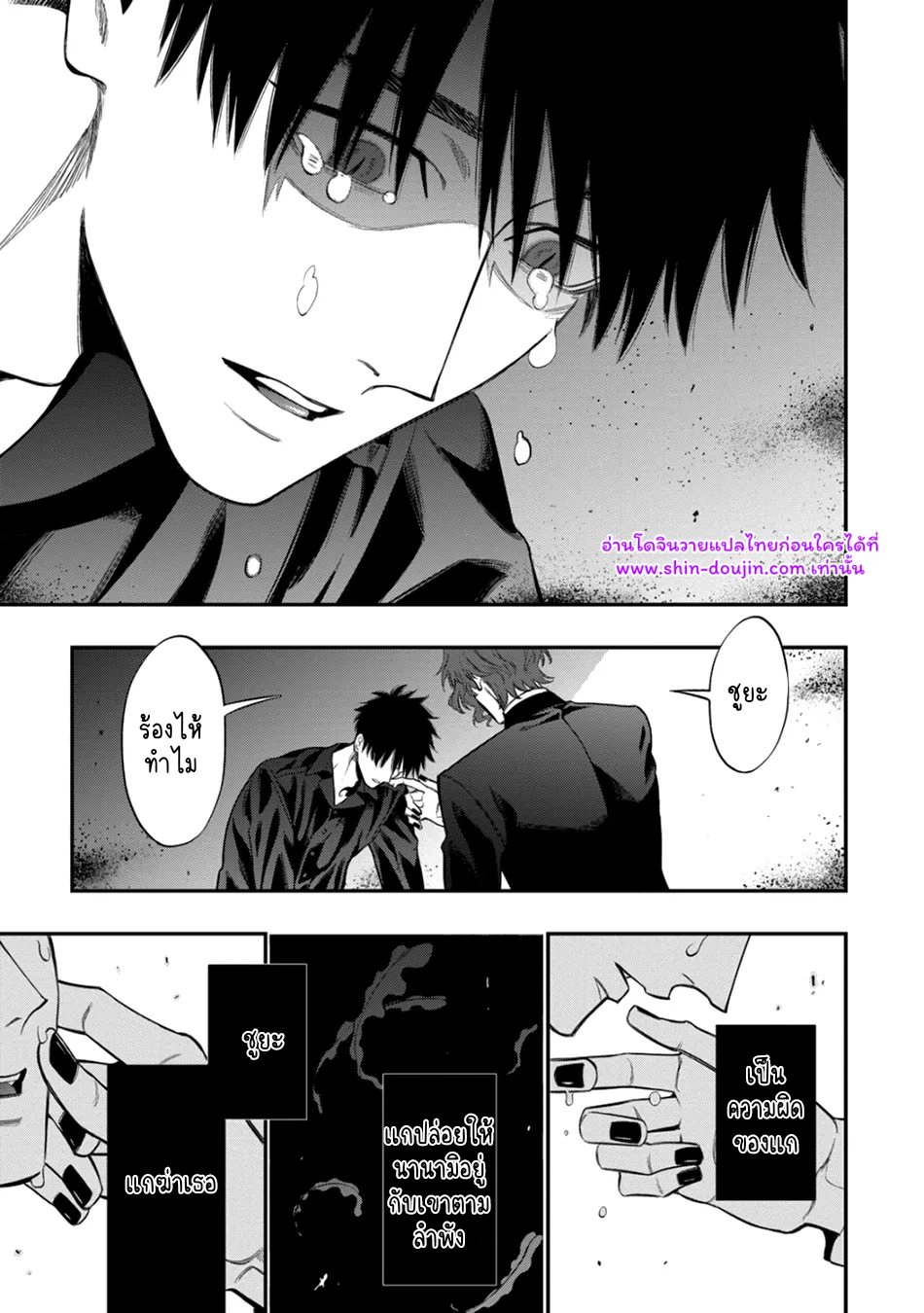 Blue Blood Vampire EP 4